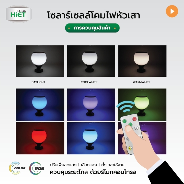 HIET Solar Round Pillar Lights RGB lamp + E27 socket
