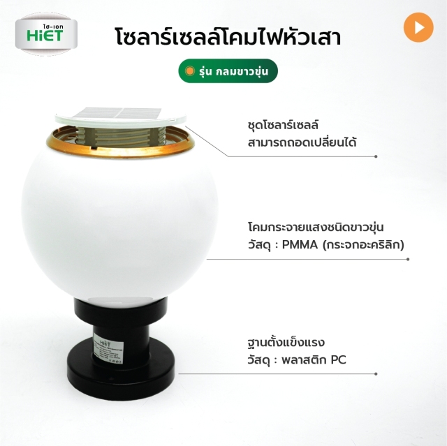 HIET Solar Round Pillar Lights RGB lamp + E27 socket