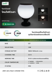 HIET Solar Round Pillar Lights RGB lamp + E27 socket