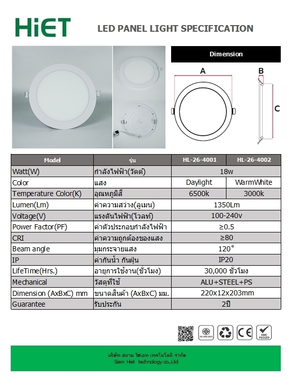 โคม พา แน ล led panel light โคม ไฟ ซาลาเปา โคม ไฟ panel ไฟ พา แน ล led หลอด ไฟ กลม เพดาน หลอด ไฟ เพดาน led 9W 12W 15W 18W Hiet