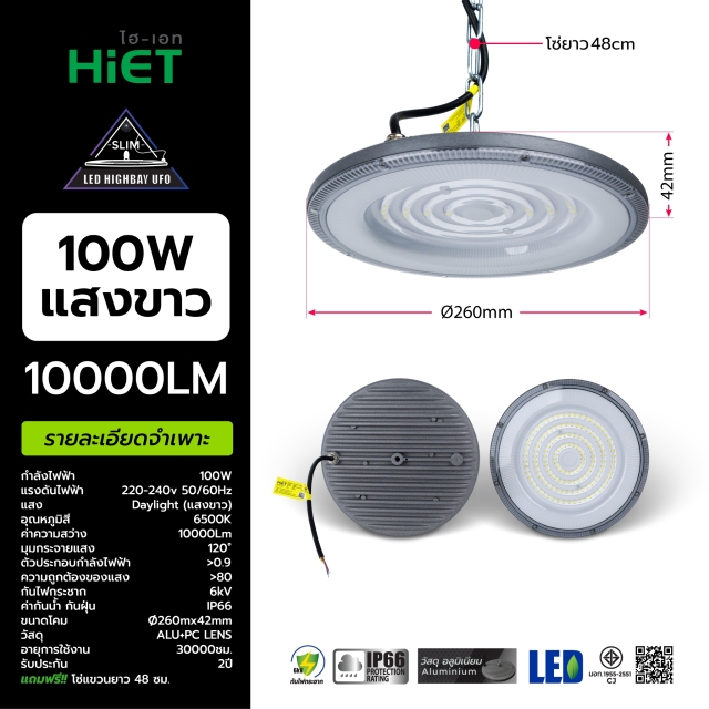 HIET LED HIGHBAY UFO SLIM