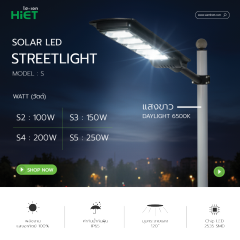 HIET LED Solar Streetlight  Daylight