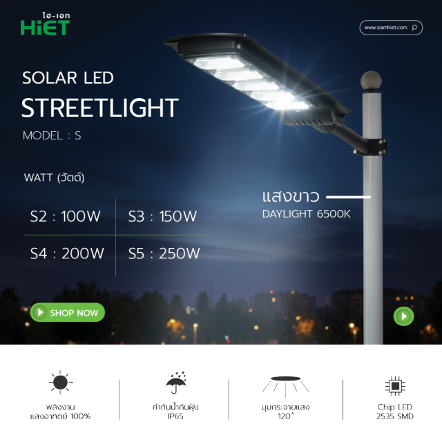 HIET LED Solar Streetlight  Daylight