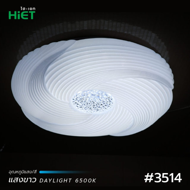 HIET LED Ceiling Light Series #3514: Smart ceiling light with 3 adjustable color temperature levels - no remote control needed. A single button switches between daylight, warm white, and cool white