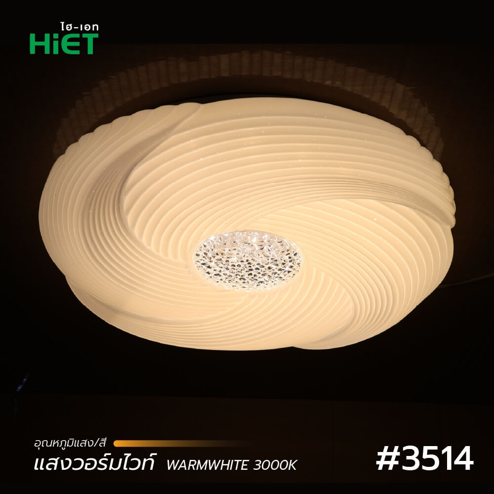 HIET LED Ceiling Light Series #3514: Smart ceiling light with 3 adjustable color temperature levels - no remote control needed. A single button switches between daylight, warm white, and cool white