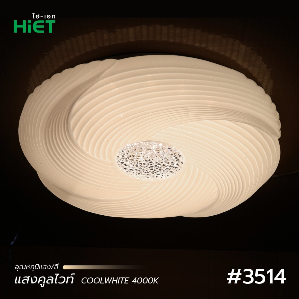 HIET LED Ceiling Light Series #3514: Smart ceiling light with 3 adjustable color temperature levels - no remote control needed. A single button switches between daylight, warm white, and cool white