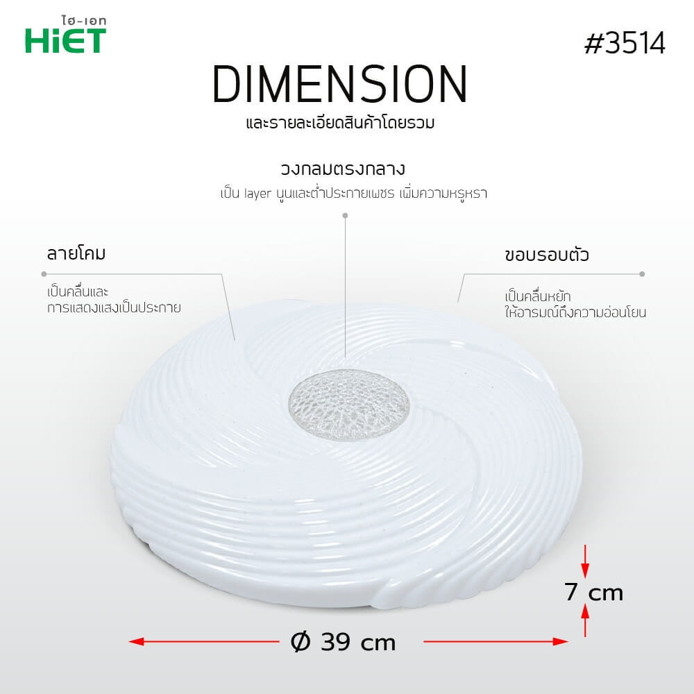 HIET LED Ceiling Light Series #3514: Smart ceiling light with 3 adjustable color temperature levels - no remote control needed. A single button switches between daylight, warm white, and cool white