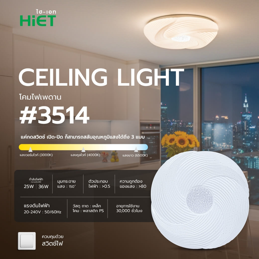 HIET LED Ceiling Light Series #3514: Smart ceiling light with 3 adjustable color temperature levels - no remote control needed. A single button switches between daylight, warm white, and cool white