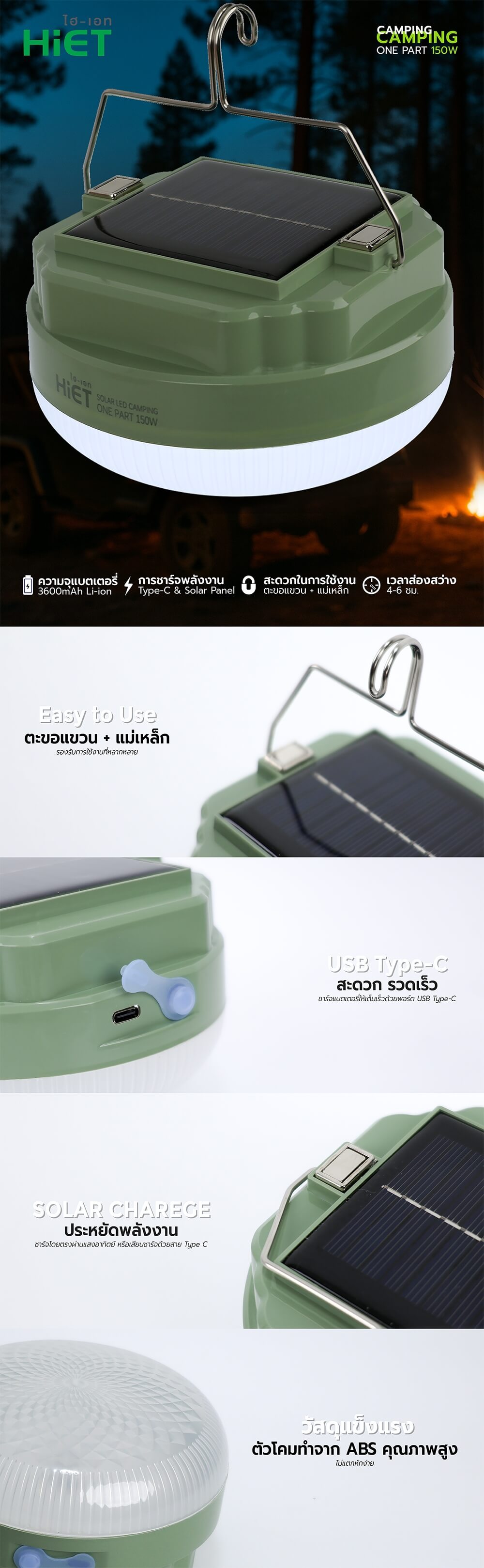 HIET LED SOLAR CAMPING : ONE PART 150W DAYLIGHT