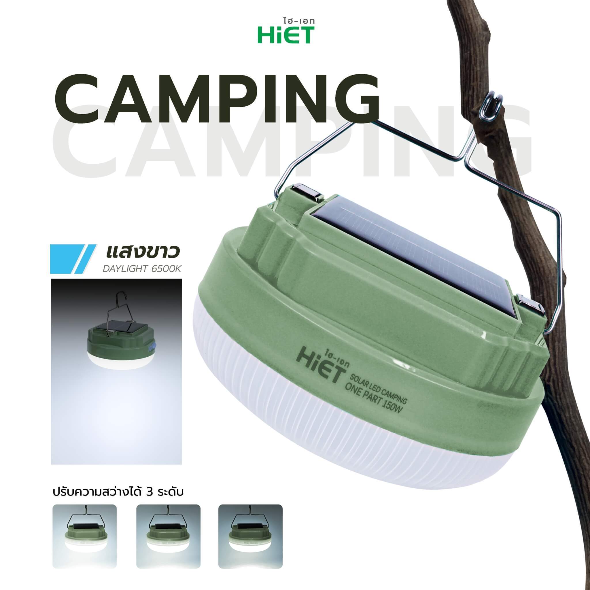 HIET LED SOLAR CAMPING : ONE PART 150W DAYLIGHT