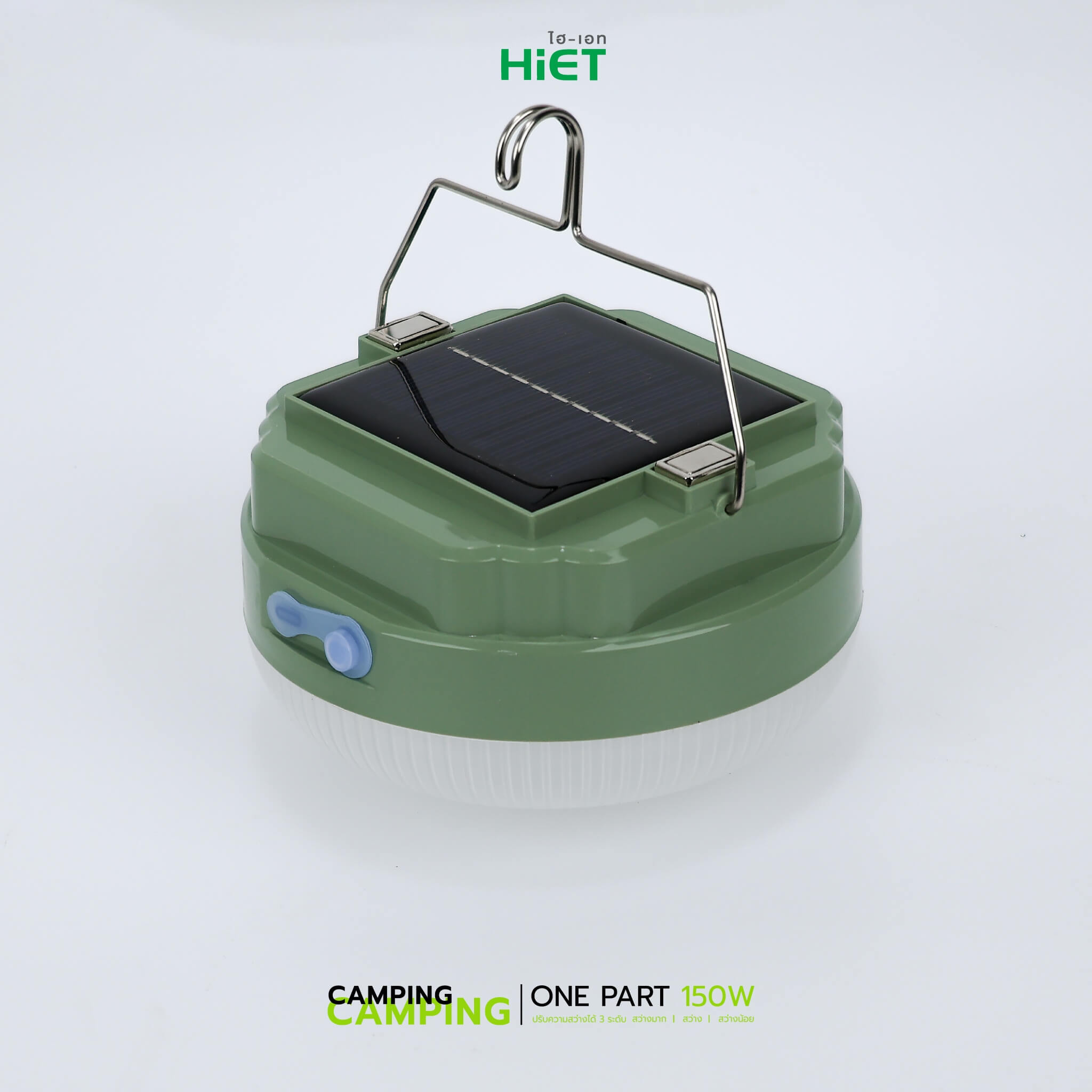 HIET LED SOLAR CAMPING : ONE PART 150W DAYLIGHT