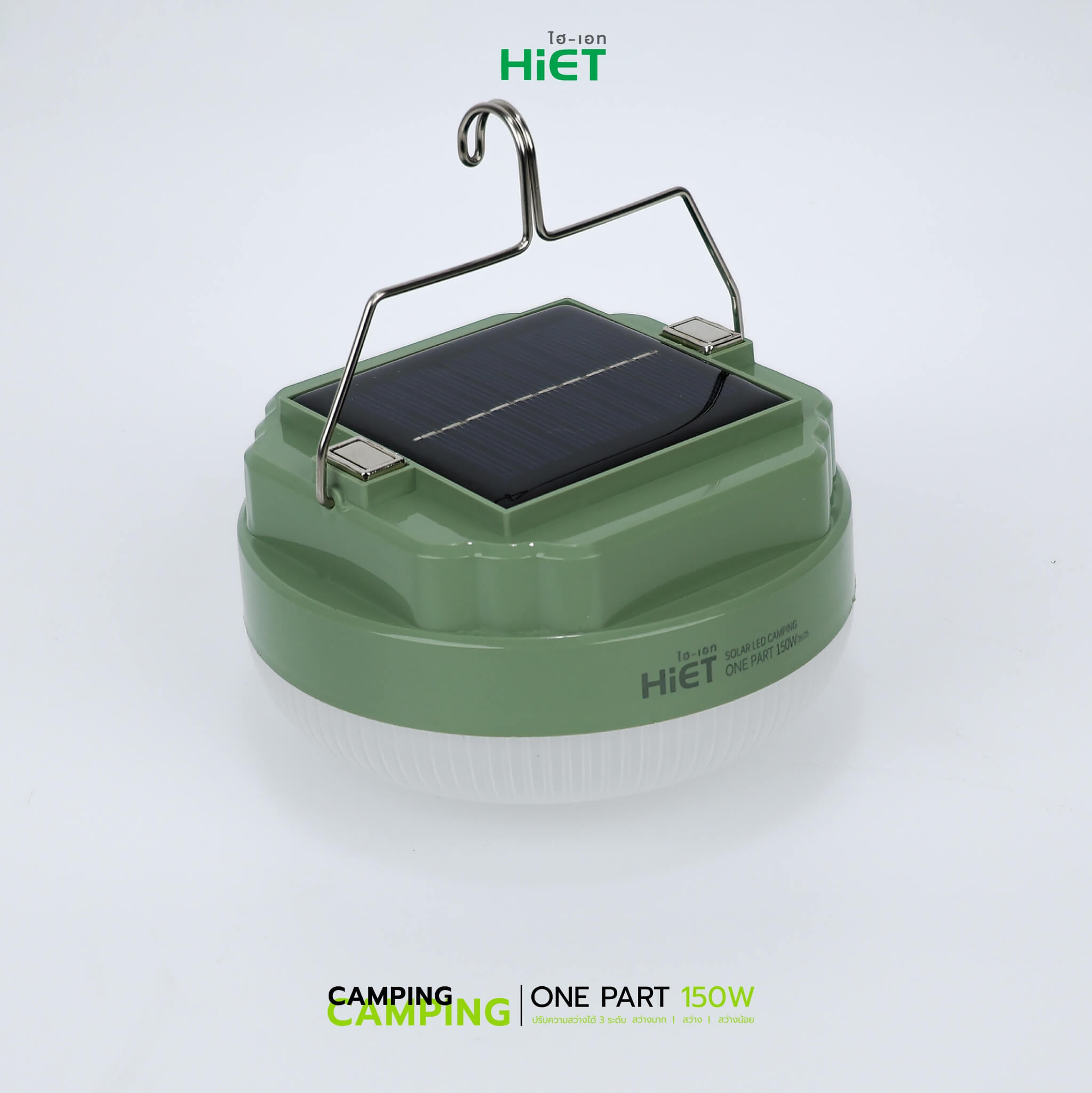 HIET LED SOLAR CAMPING : ONE PART 150W DAYLIGHT