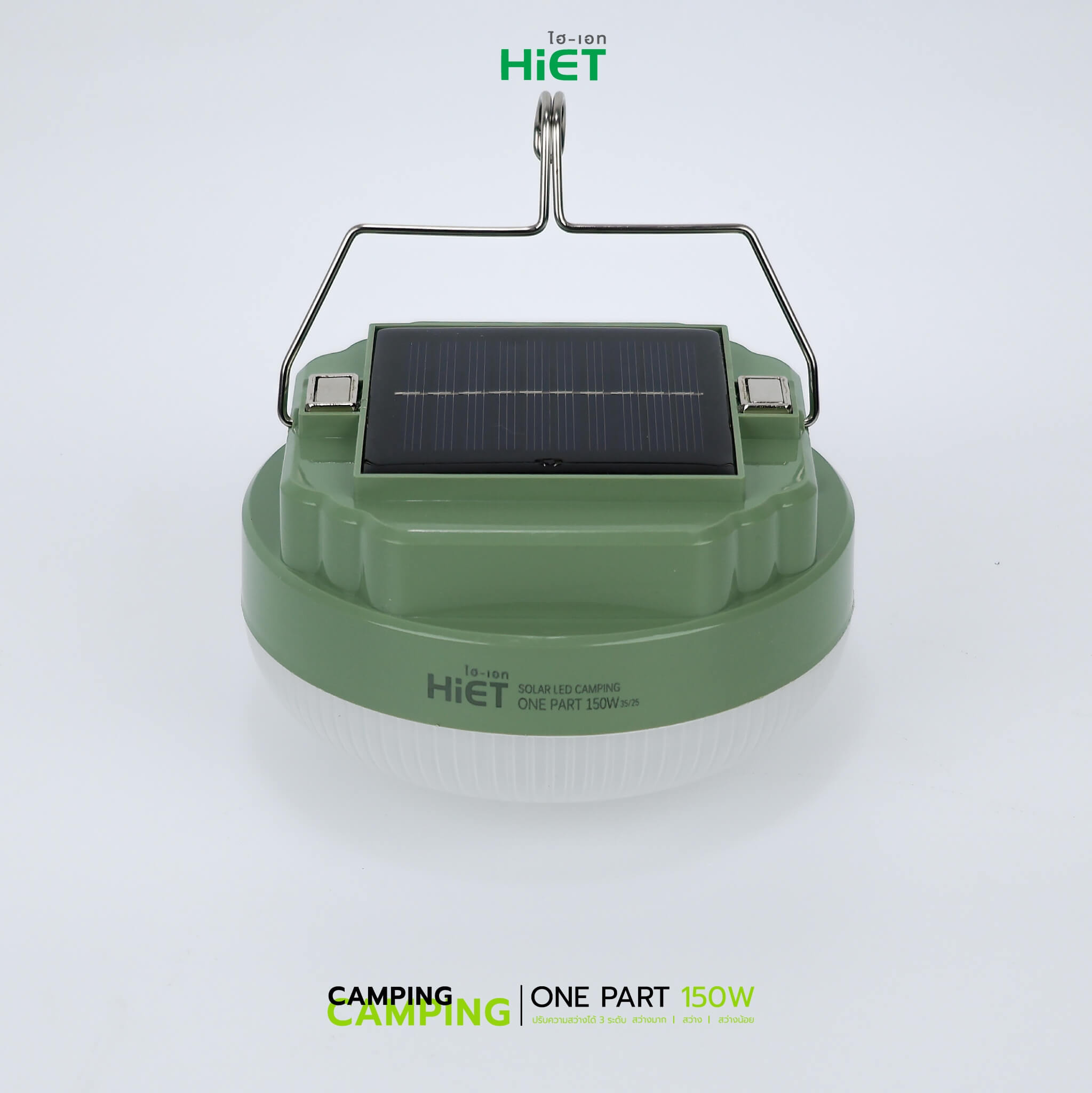HIET LED SOLAR CAMPING : ONE PART 150W DAYLIGHT