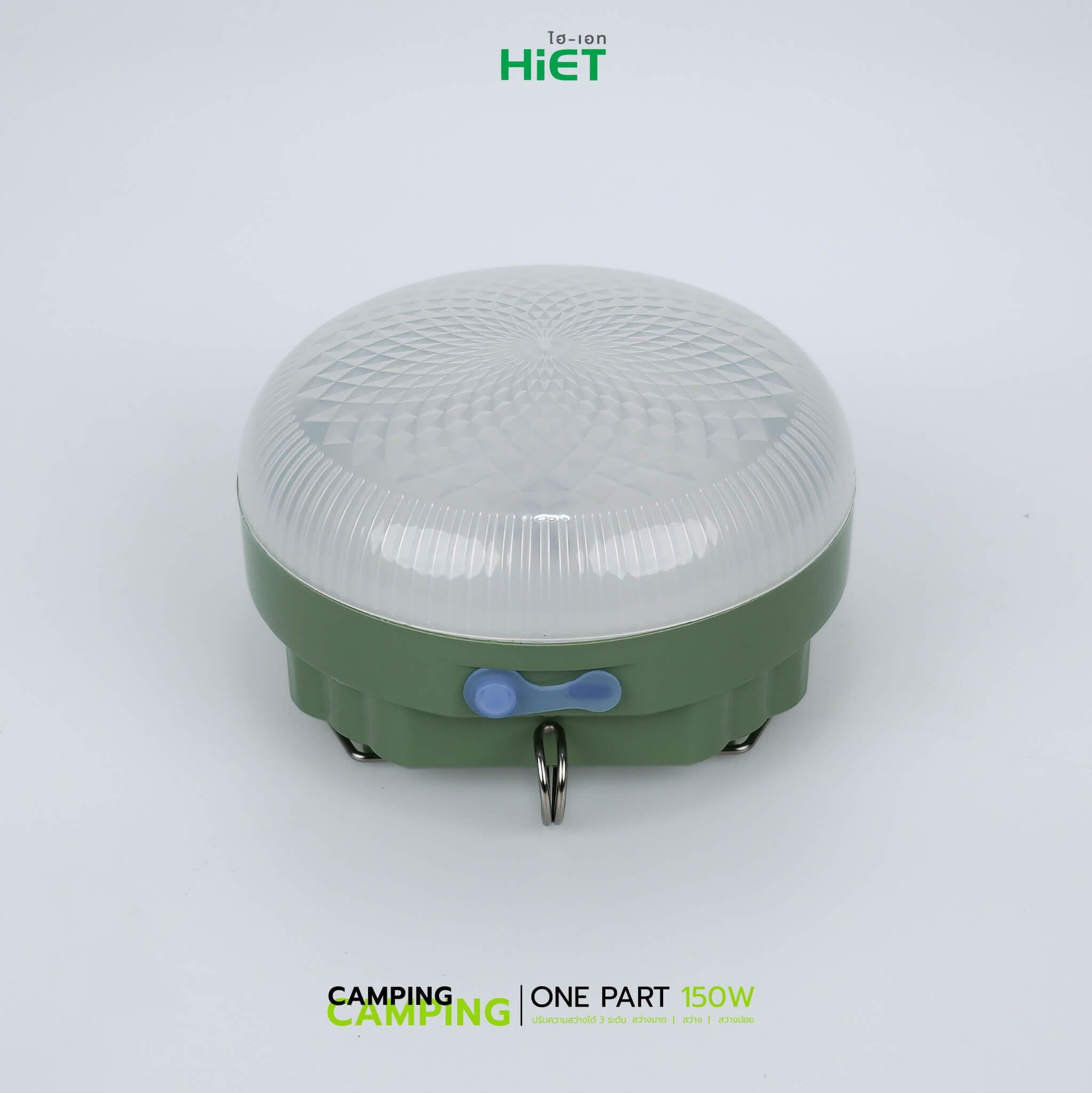 HIET LED SOLAR CAMPING : ONE PART 150W DAYLIGHT