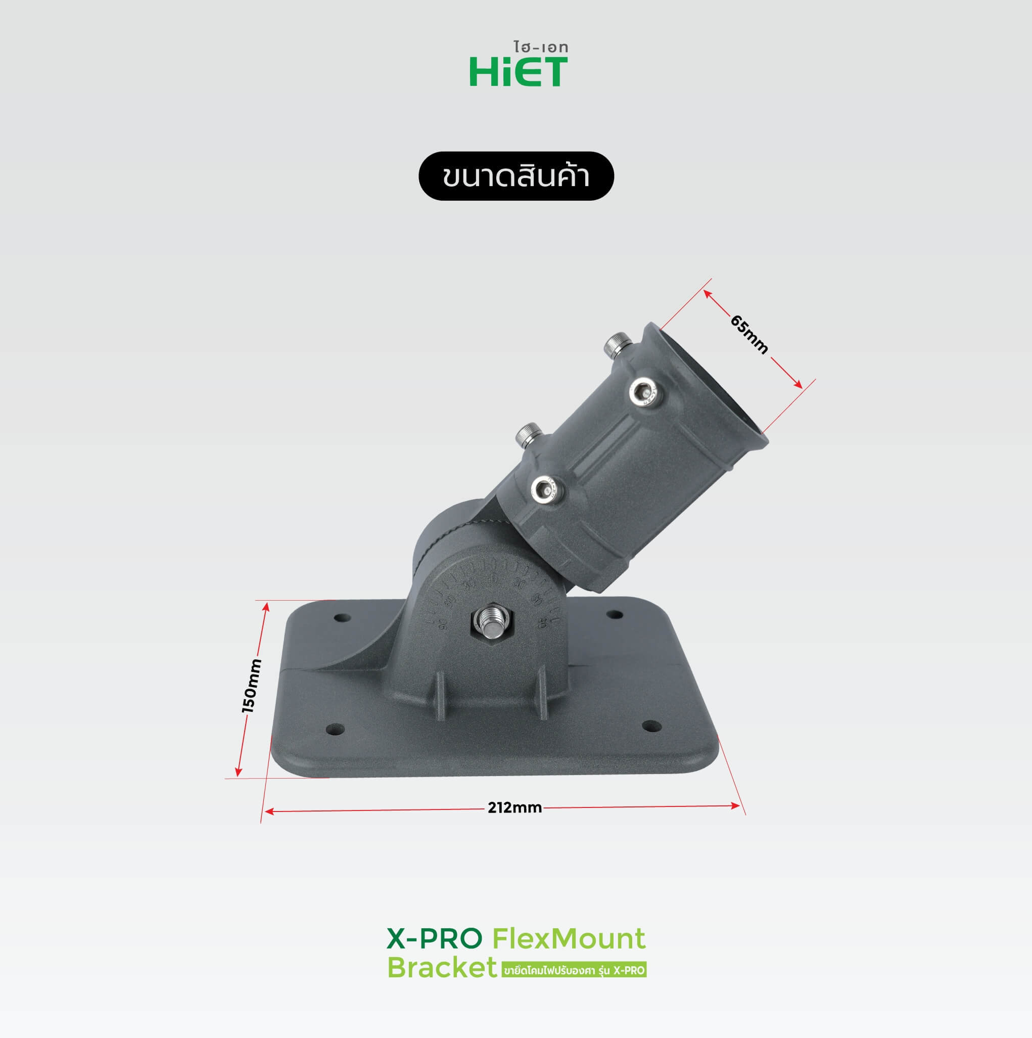 HIET LED SOLAR STREET LIGHT I X-PRO