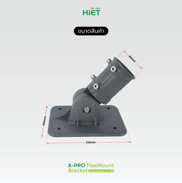 HIET LED SOLAR STREET LIGHT I X-PRO