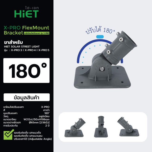 HIET LED SOLAR STREET LIGHT I X-PRO