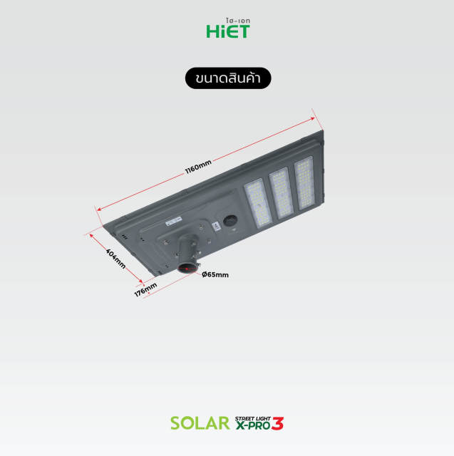 HIET LED SOLAR STREET LIGHT I X-PRO