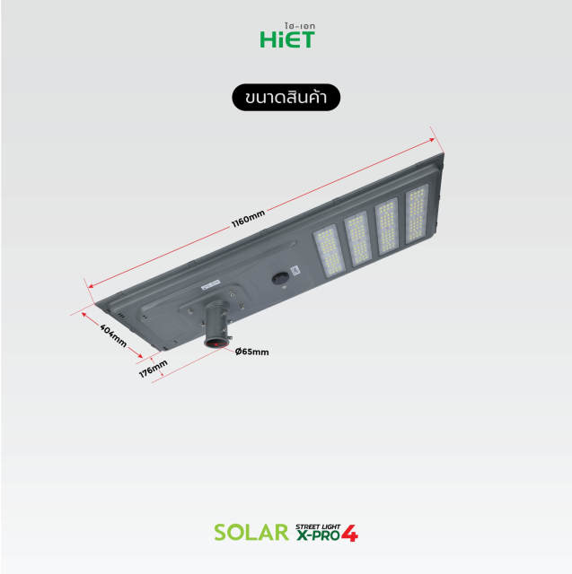HIET LED SOLAR STREET LIGHT I X-PRO