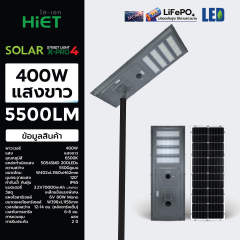HIET LED SOLAR STREET LIGHT I X-PRO