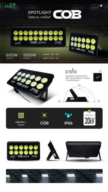 HiET LED SPOTLIGHT ไฟสนาม DAYLIGHT