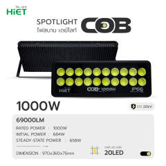 HiET LED SPOTLIGHT ไฟสนาม DAYLIGHT