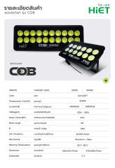HiET LED SPOTLIGHT ไฟสนาม DAYLIGHT