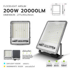 HIET ไฟ led floodlight ไฟสปอตไลฟ์ LED  Spotlight  กันน้ำ โคมไฟ ไฟถนน โคมไฟภูมิทัศน์ 30w 50w  100w 150w 200w  AIRSLIM