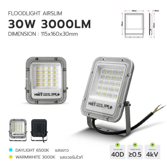 HIET ไฟ led floodlight ไฟสปอตไลฟ์ LED  Spotlight  กันน้ำ โคมไฟ ไฟถนน โคมไฟภูมิทัศน์ 30w 50w  100w 150w 200w  AIRSLIM
