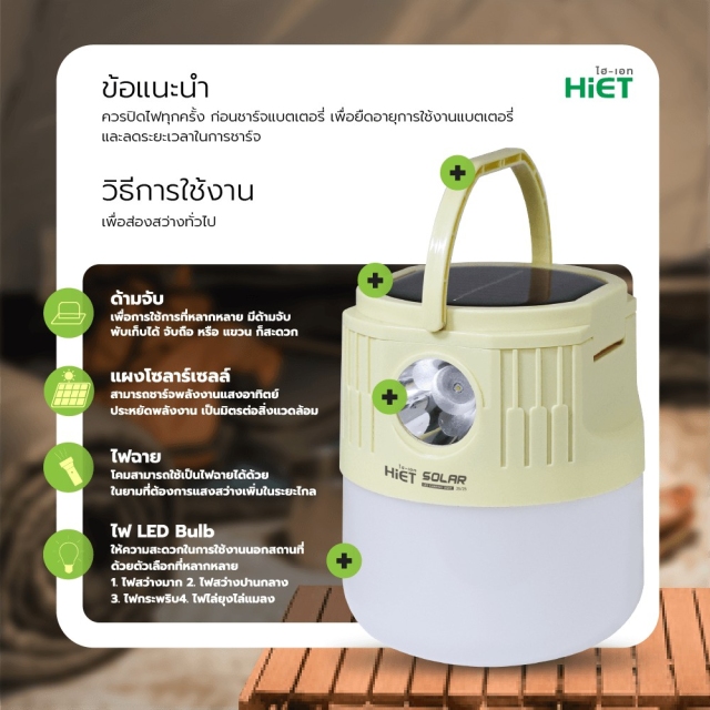 HIET LED Solar Camping Light 2-in-1 - 5 Modes LED Camping Light
