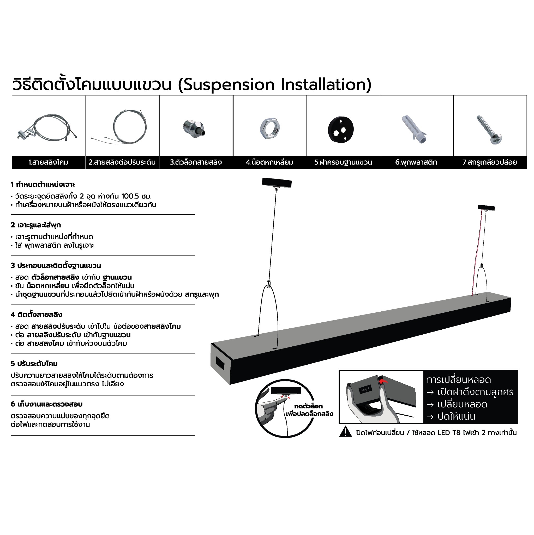 HIET LED T8 LINEAR FIXTURE BLACK