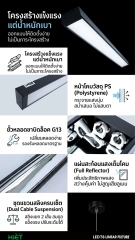 HIET LED T8 LINEAR FIXTURE BLACK