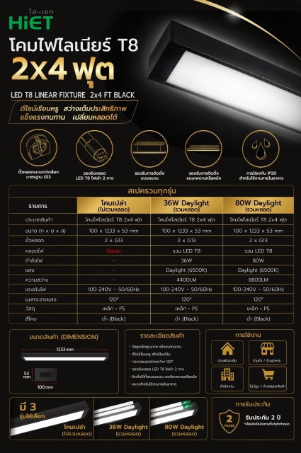 HIET LED T8 LINEAR FIXTURE BLACK