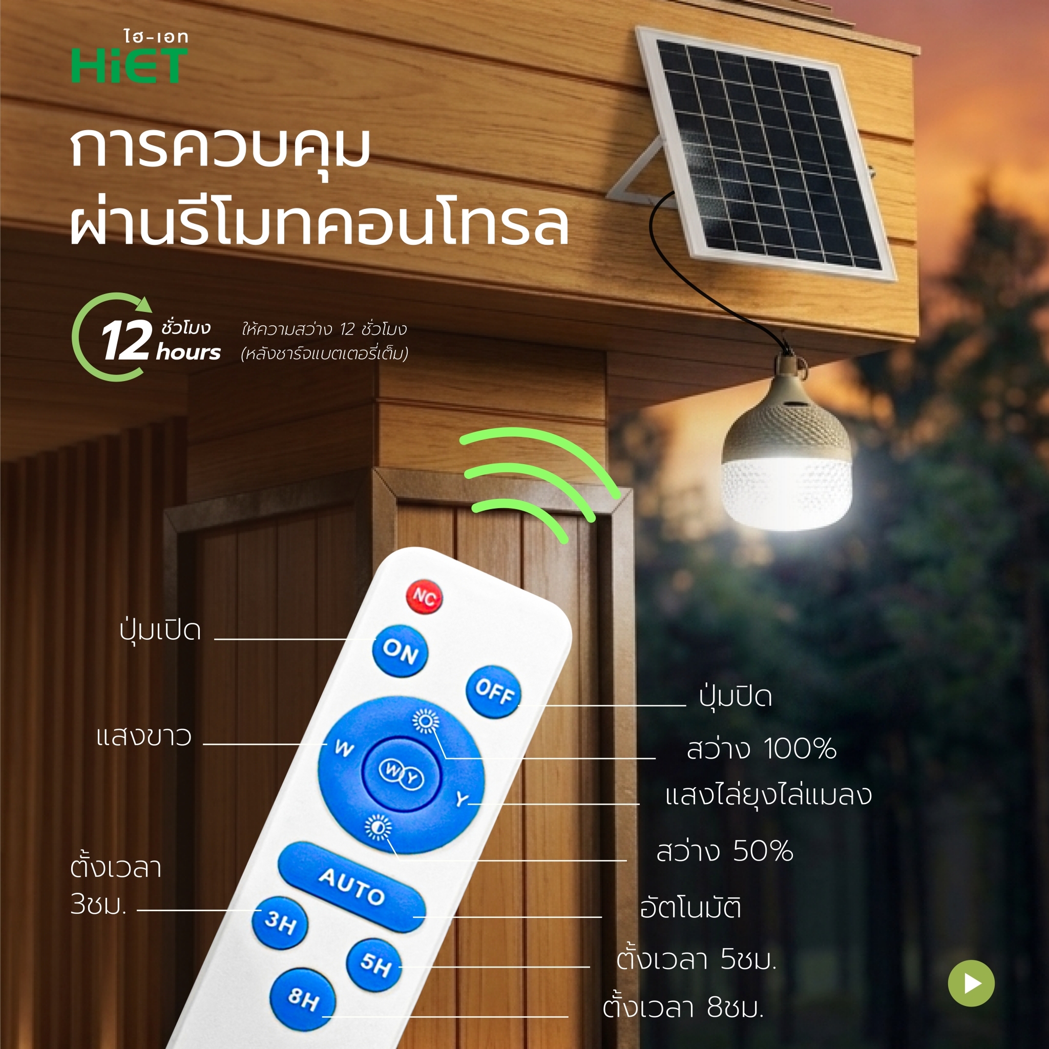 HIET SOLAR HIGH POWER BULB 350W   CRYSTAL LIGHT