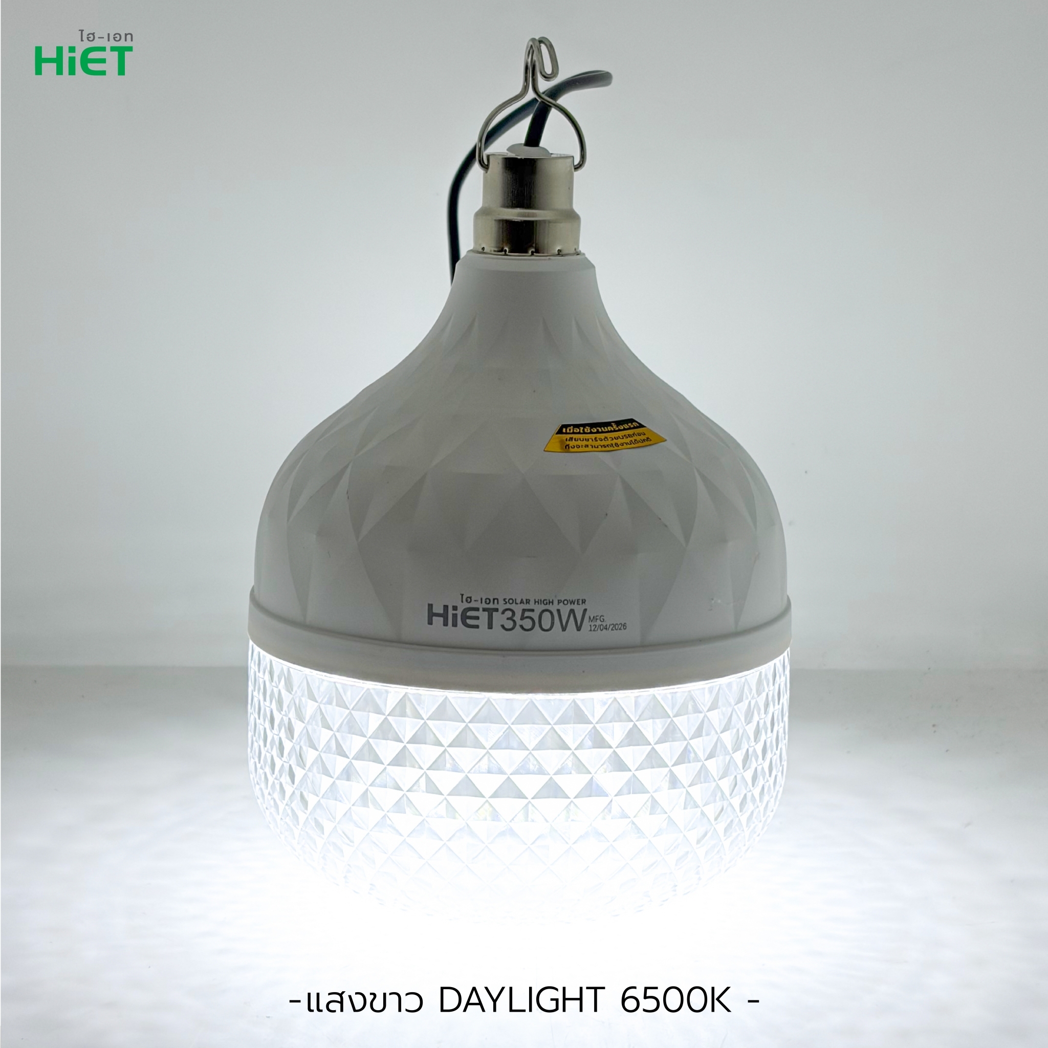 HIET SOLAR HIGH POWER BULB 350W   CRYSTAL LIGHT