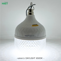 HIET SOLAR HIGH POWER BULB 350W   CRYSTAL LIGHT