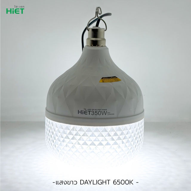 HIET SOLAR HIGH POWER BULB 350W   CRYSTAL LIGHT