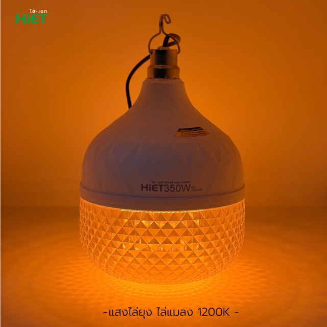 HIET SOLAR HIGH POWER BULB 350W   CRYSTAL LIGHT