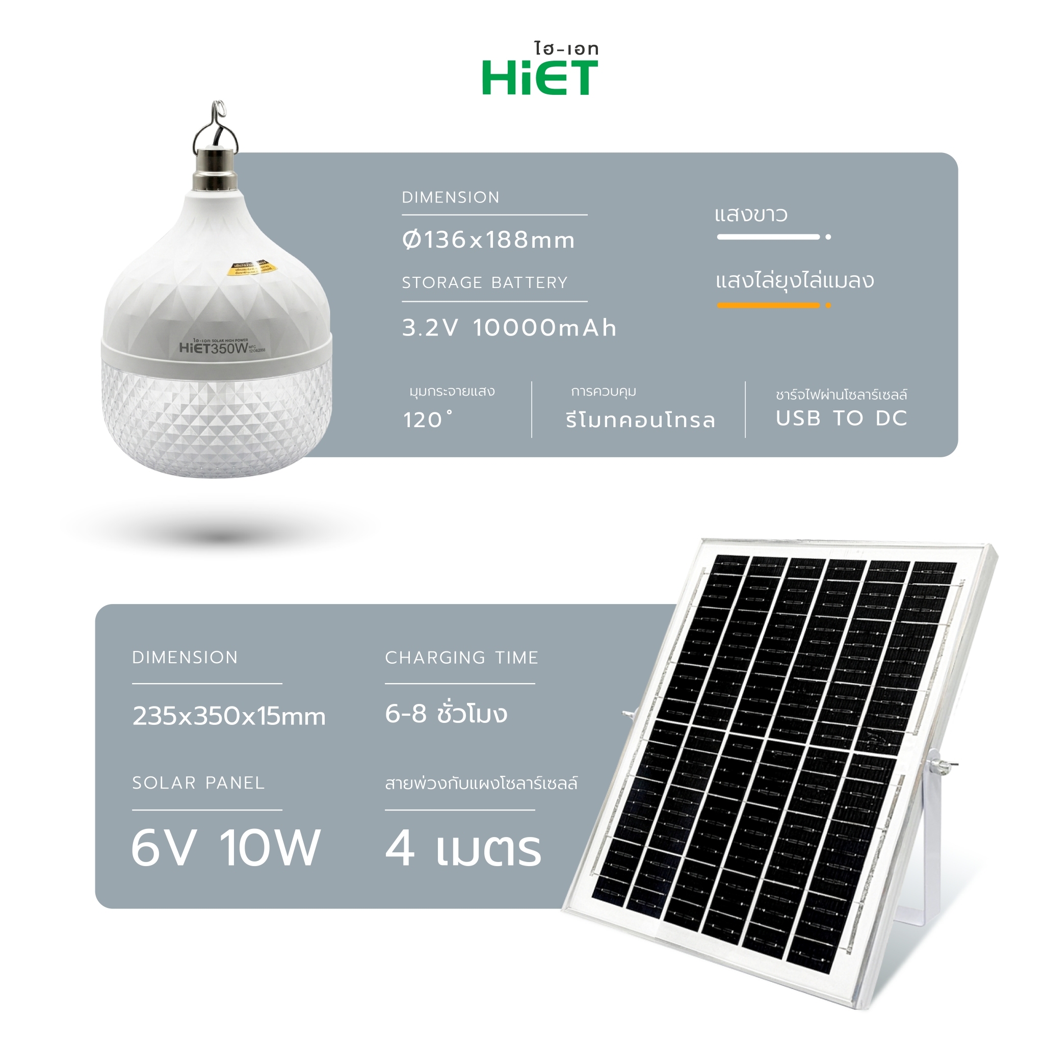 HIET SOLAR HIGH POWER BULB 350W   CRYSTAL LIGHT