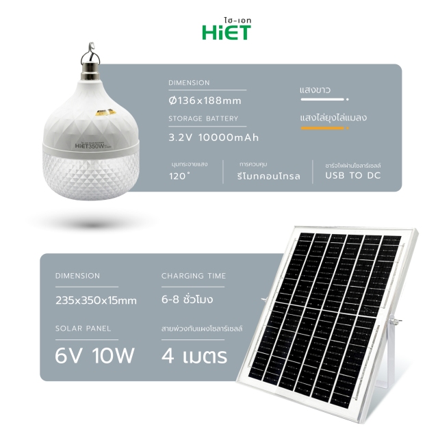 HIET SOLAR HIGH POWER BULB 350W   CRYSTAL LIGHT