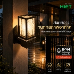 HIET WALL LAMP | CS1 & CS2