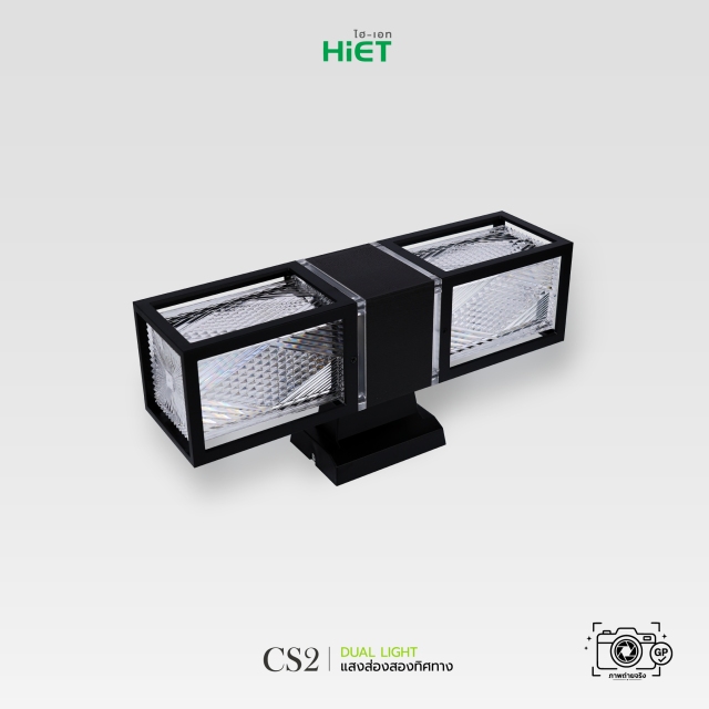 HIET WALL LAMP | CS1 & CS2