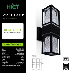 HIET WALL LAMP | CS1 & CS2