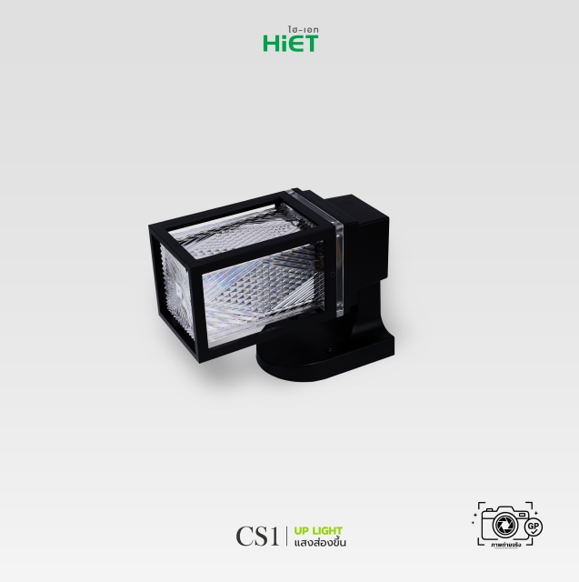 HIET WALL LAMP | CS1 & CS2