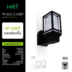 HIET WALL LAMP | CS1 & CS2