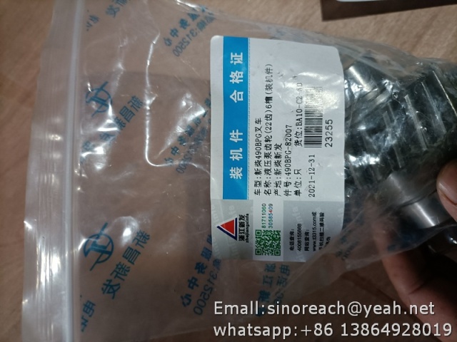 Xinchai hydraulic pump gear 490BPG 490BPG-82007
