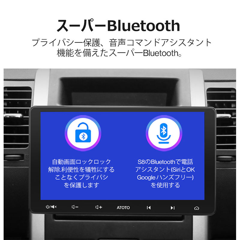 ATOTO S8G2113LT S8 Lite 10.1インチ Bluetooth対応 オーディオ一体型