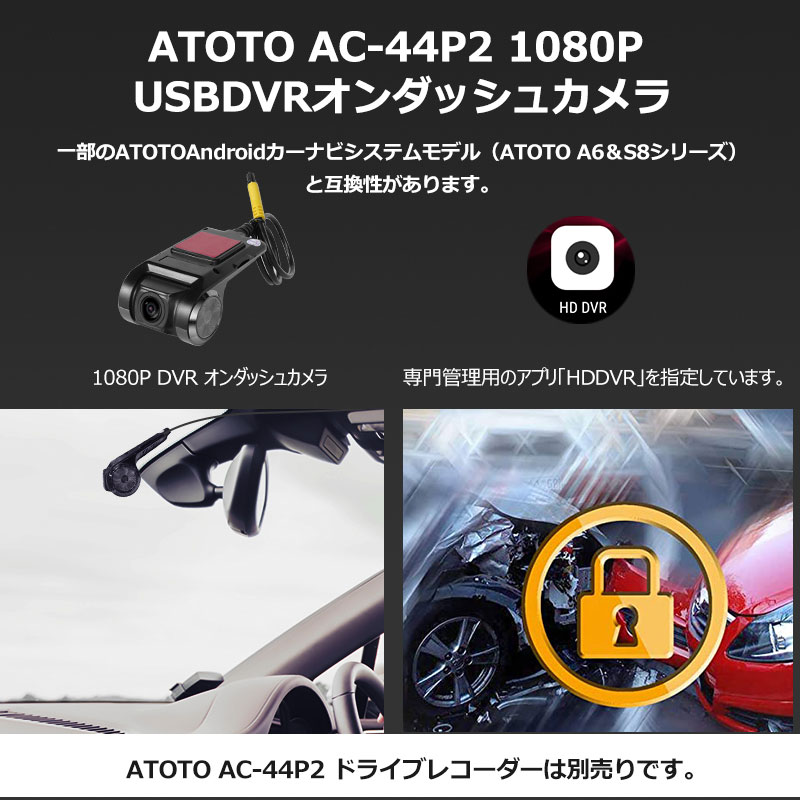 ATOTO AC-44P2 1080P USB DVRオンダッシュカメラ お見舞い - アクセサリー