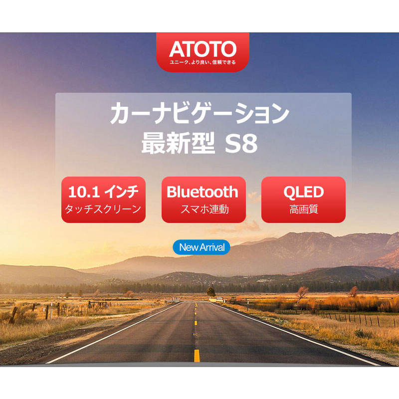 【ATOTO  S8G2119UP S8 UltraPlus カーナビ 10インチ】