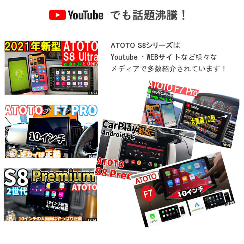 ATOTO S8 10インチ - カーナビ